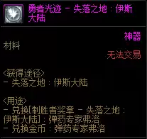 dnf宝珠附魔优先级-dnf狂战附魔宝珠推荐