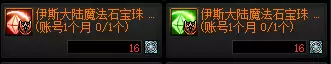 dnf宝珠附魔优先级-dnf狂战附魔宝珠推荐