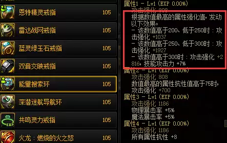 dnf宝珠附魔优先级-dnf狂战附魔宝珠推荐
