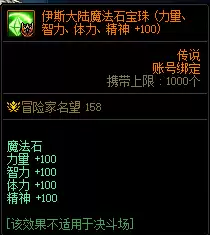 dnf宝珠附魔优先级-dnf狂战附魔宝珠推荐