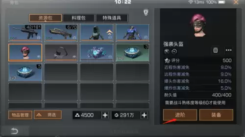 明日之后防御分最高的是什么-明日之后最强防御金库