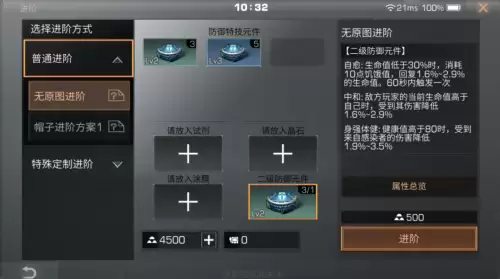 明日之后防御分最高的是什么-明日之后最强防御金库