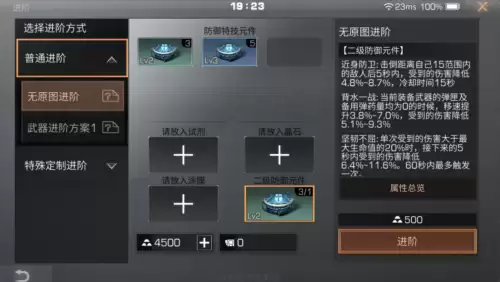 明日之后防御分最高的是什么-明日之后最强防御金库
