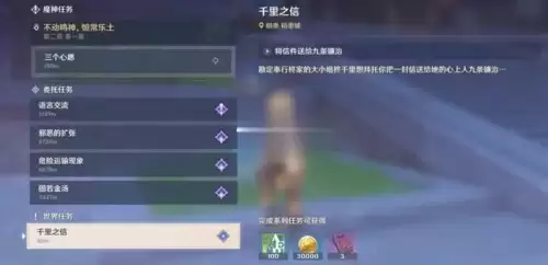 原神怎么离开离岛去送信-原神能不能避开离岛护送任务