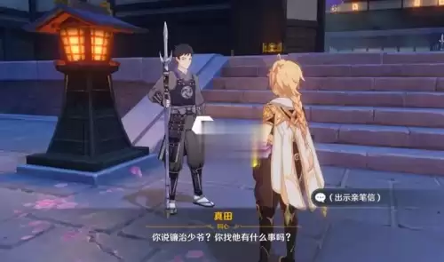 原神怎么离开离岛去送信-原神能不能避开离岛护送任务