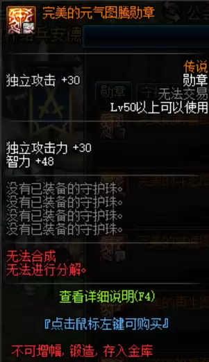 dnf传说勋章什么用-dnf传说勋章怎么选择