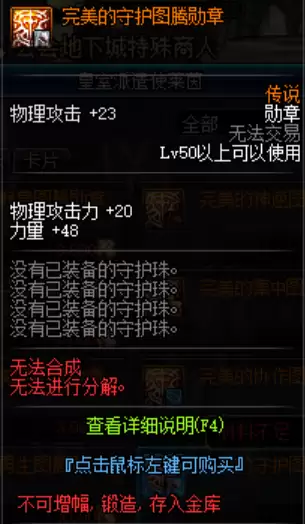 dnf传说勋章什么用-dnf传说勋章怎么选择