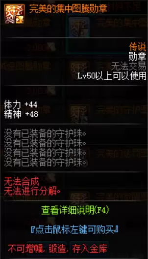 dnf传说勋章什么用-dnf传说勋章怎么选择