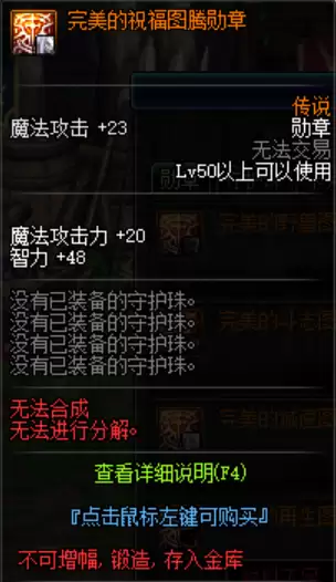dnf传说勋章什么用-dnf传说勋章怎么选择