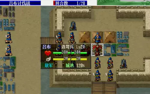 三国志吕布传攻略普通难度-三国志刘备传攻略