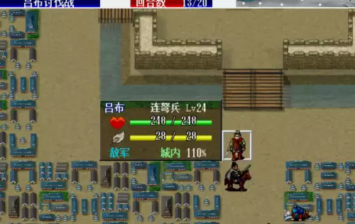 三国志吕布传攻略普通难度-三国志刘备传攻略