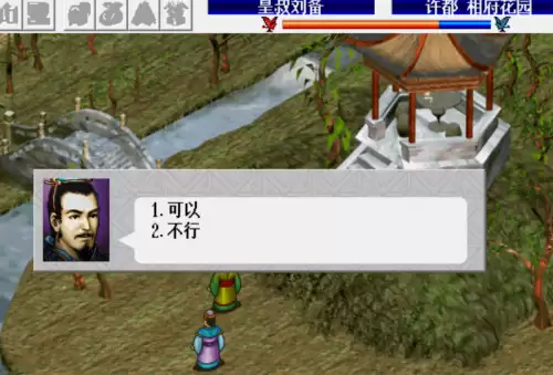 三国志吕布传攻略普通难度-三国志刘备传攻略