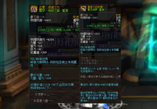 dnf擎天战甲适合剑魂-DNF剑魂带擎天5件