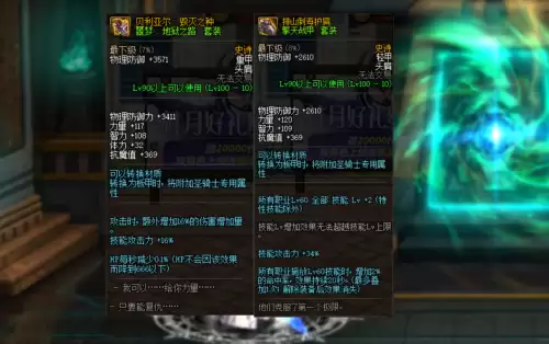 dnf擎天战甲适合剑魂-DNF剑魂带擎天5件