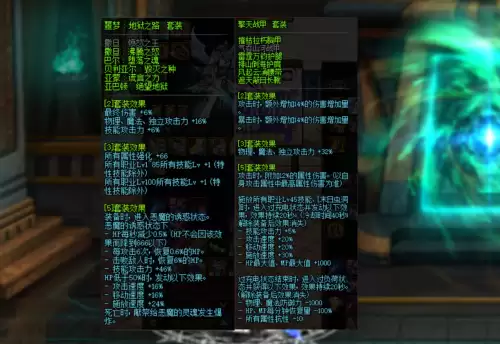 dnf擎天战甲适合剑魂-DNF剑魂带擎天5件