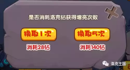 洛克王国vip弹珠在哪用-洛克王国那茲
