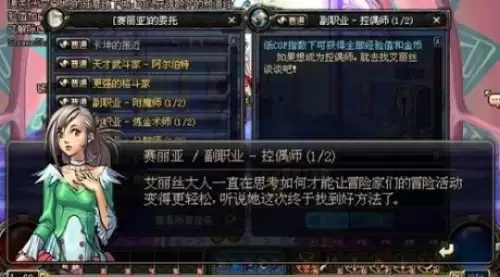dnf副职业找谁学-如何选择适合自己的副职业