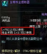 dnf副职业找谁学-如何选择适合自己的副职业