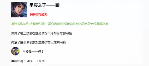 王者荣耀s18英雄调整-王者荣耀S18