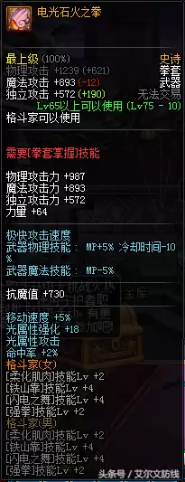 dnf绝望之光十字架-dnf绝望的纹样有什么用