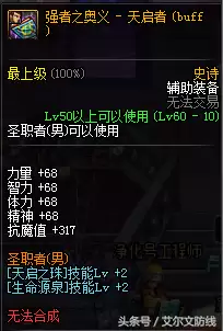 dnf绝望之光十字架-dnf绝望的纹样有什么用