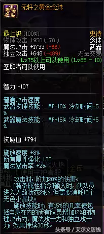dnf绝望之光十字架-dnf绝望的纹样有什么用