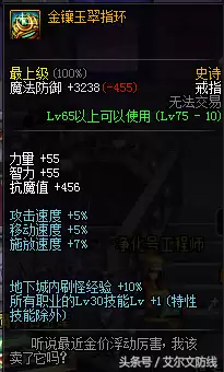 dnf绝望之光十字架-dnf绝望的纹样有什么用