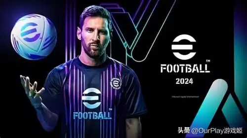 网易实况足球攻略-实况足球2024新手攻略