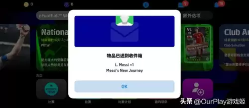 网易实况足球攻略-实况足球2024新手攻略