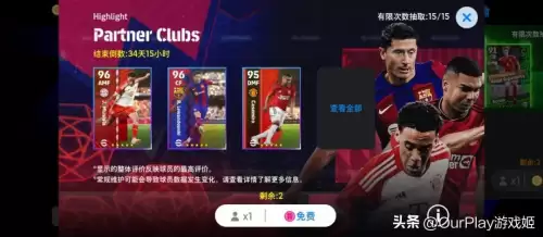 网易实况足球攻略-实况足球2024新手攻略