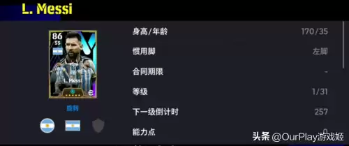 网易实况足球攻略-实况足球2024新手攻略