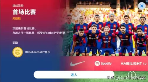 网易实况足球攻略-实况足球2024新手攻略