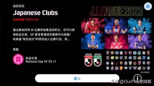 网易实况足球攻略-实况足球2024新手攻略