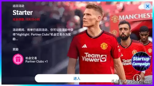 网易实况足球攻略-实况足球2024新手攻略