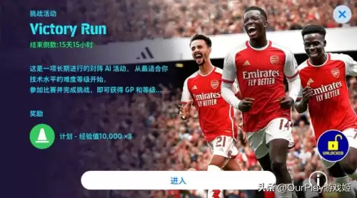 网易实况足球攻略-实况足球2024新手攻略