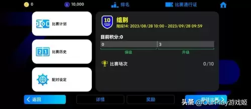 网易实况足球攻略-实况足球2024新手攻略