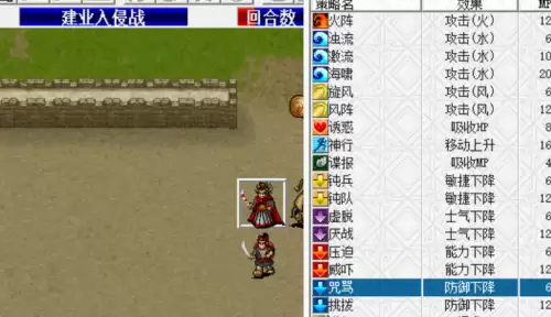 严国栋版三国志刘备传-严版刘备传汜水关之战