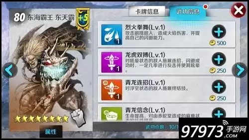 剑灵任务海上霸主-剑灵海上霸主