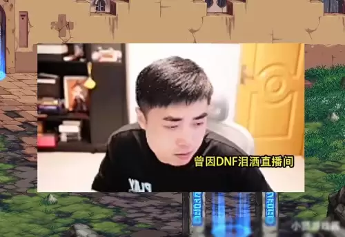 地下城直播一阵雨-DNF一阵雨