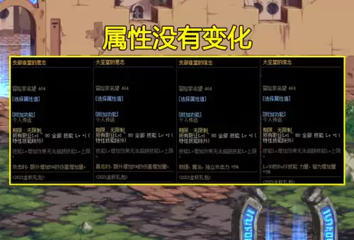 dnf信念光环是什么技能-奶系职业的特点