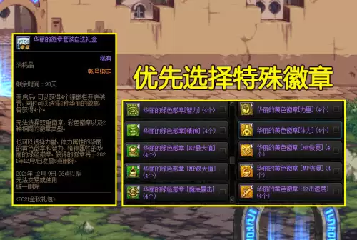 dnf信念光环是什么技能-奶系职业的特点