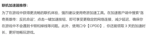 洛奇英雄传辅助群-洛奇英雄传快速升级