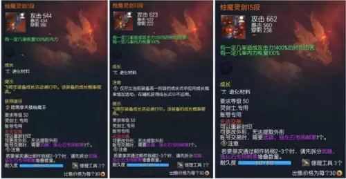 剑灵火箭区邪花4段还有必要升吗-剑灵泰天武器好还是邪花武器好