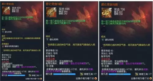 剑灵火箭区邪花4段还有必要升吗-剑灵泰天武器好还是邪花武器好