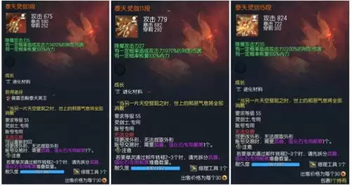 剑灵火箭区邪花4段还有必要升吗-剑灵泰天武器好还是邪花武器好