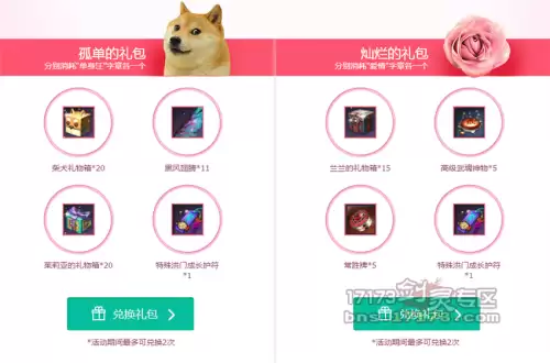 剑灵帮帮app-剑灵任务助手app干嘛用的