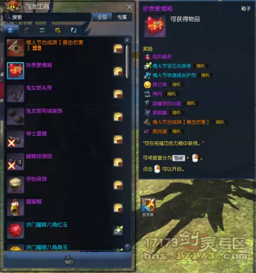 剑灵帮帮app-剑灵任务助手app干嘛用的