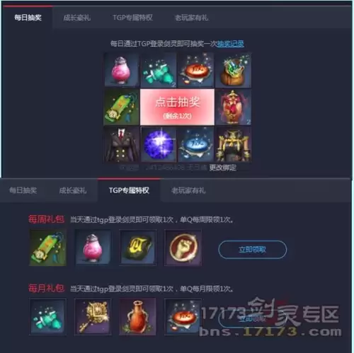 剑灵帮帮app-剑灵任务助手app干嘛用的