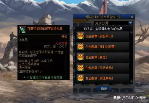 dnf每日签到礼盒七-DNF-每天一个大礼包