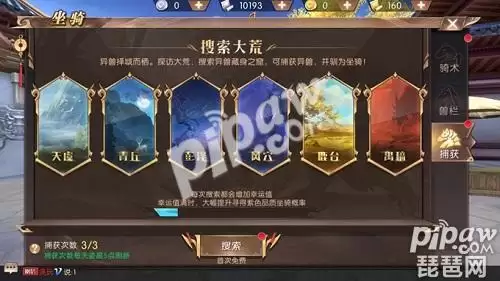轩辕传奇坐骑刷新坐标-轩辕传奇仙品坐骑怎么获得